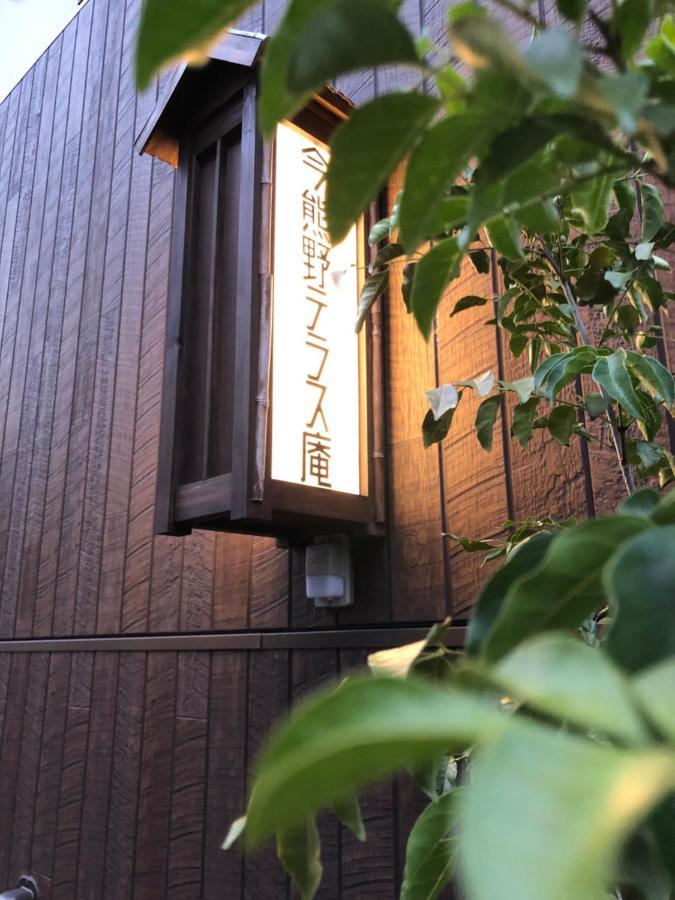 Imakumano Terrace - Eisen An 潁川庵 Βίλα Κιότο Εξωτερικό φωτογραφία